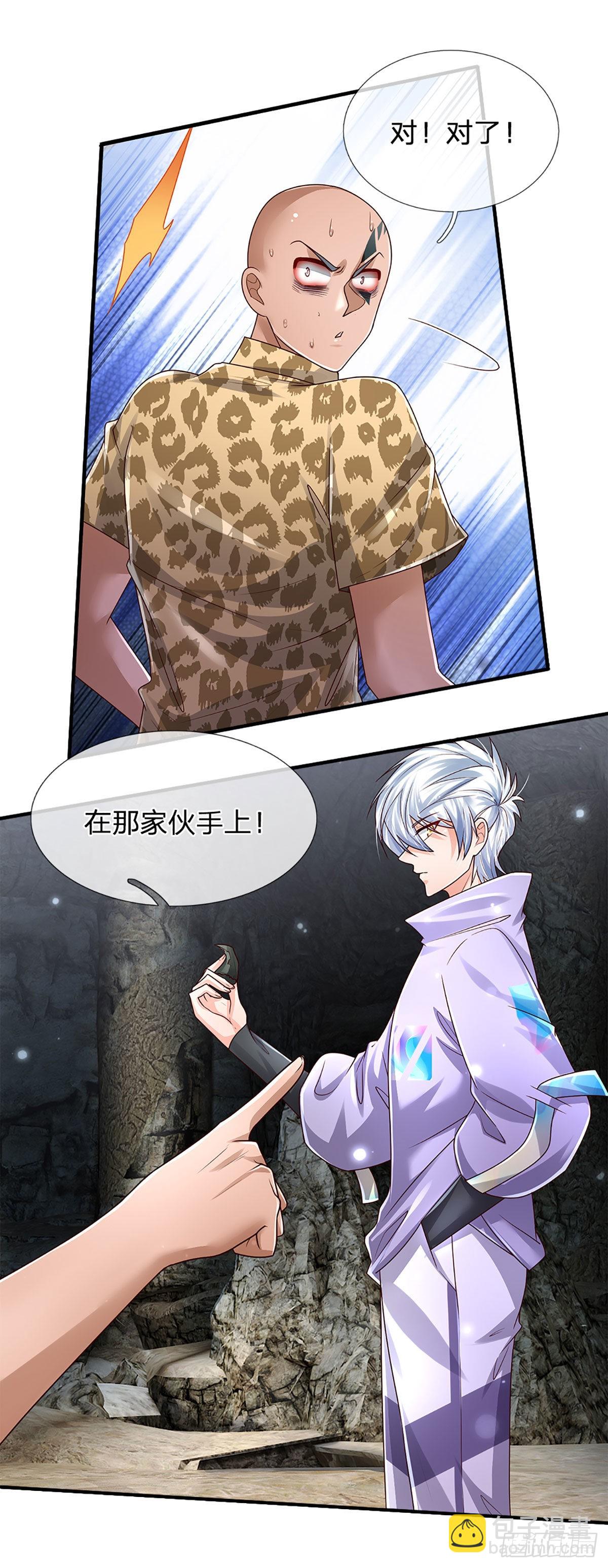 第147话 我不想重复第二遍!-第150话
