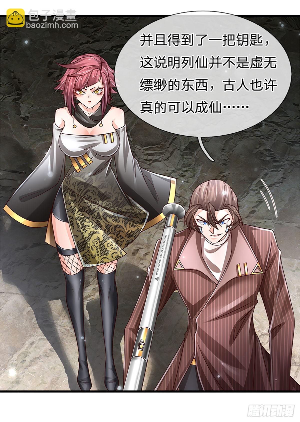 第147话 我不想重复第二遍!-第150话