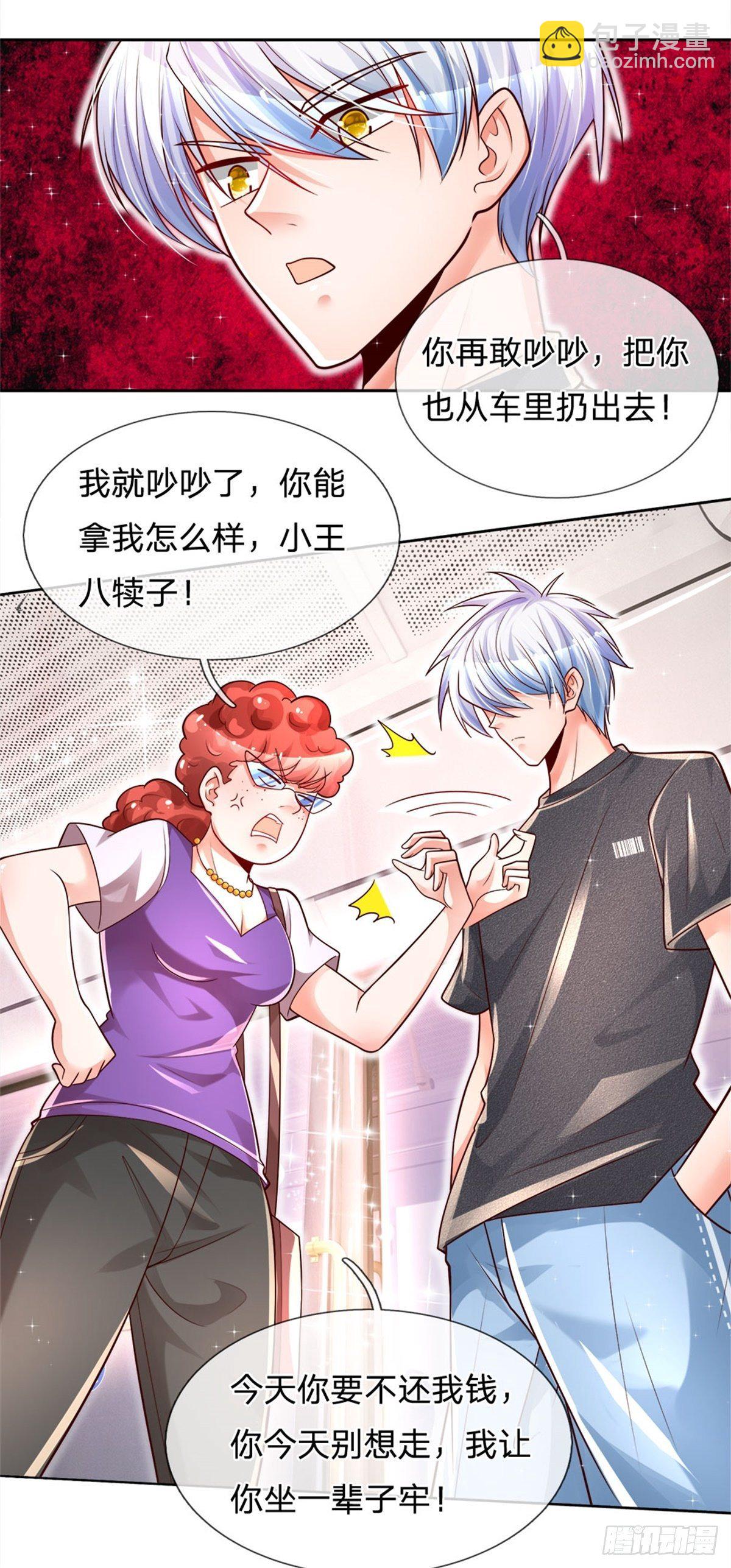 第15话 还我钱包-第16话