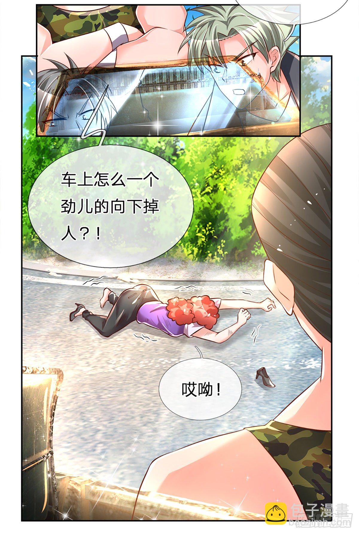 第15话 还我钱包-第16话