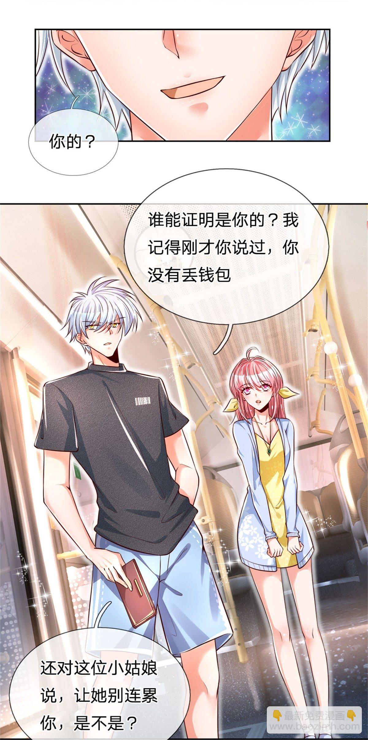 第15话 还我钱包-第16话