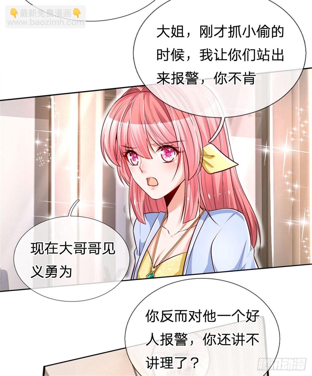 第15话 还我钱包-第16话