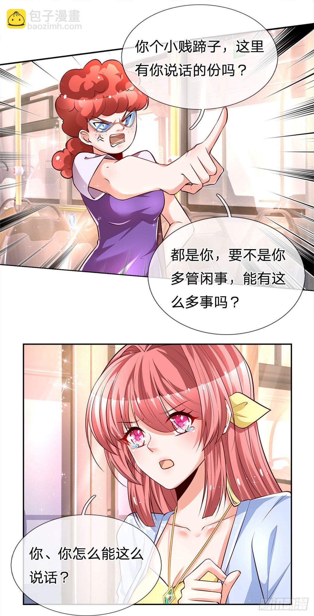 第15话 还我钱包-第16话