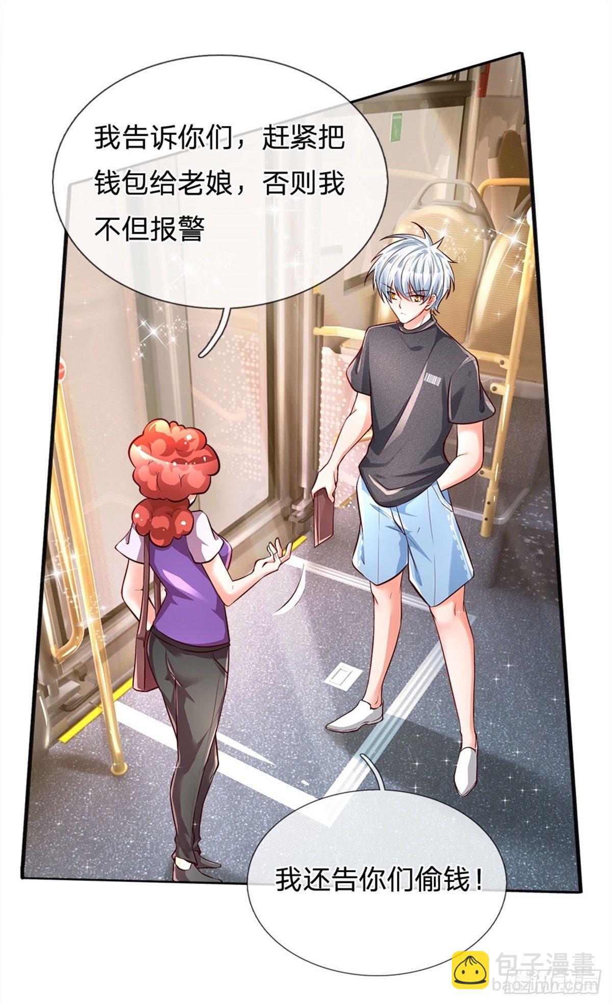 第15话 还我钱包-第16话