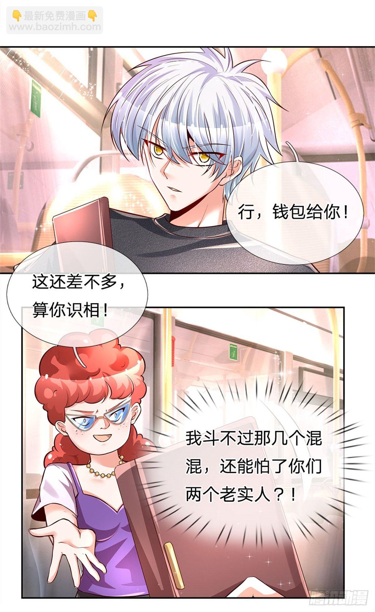 第15话 还我钱包-第16话