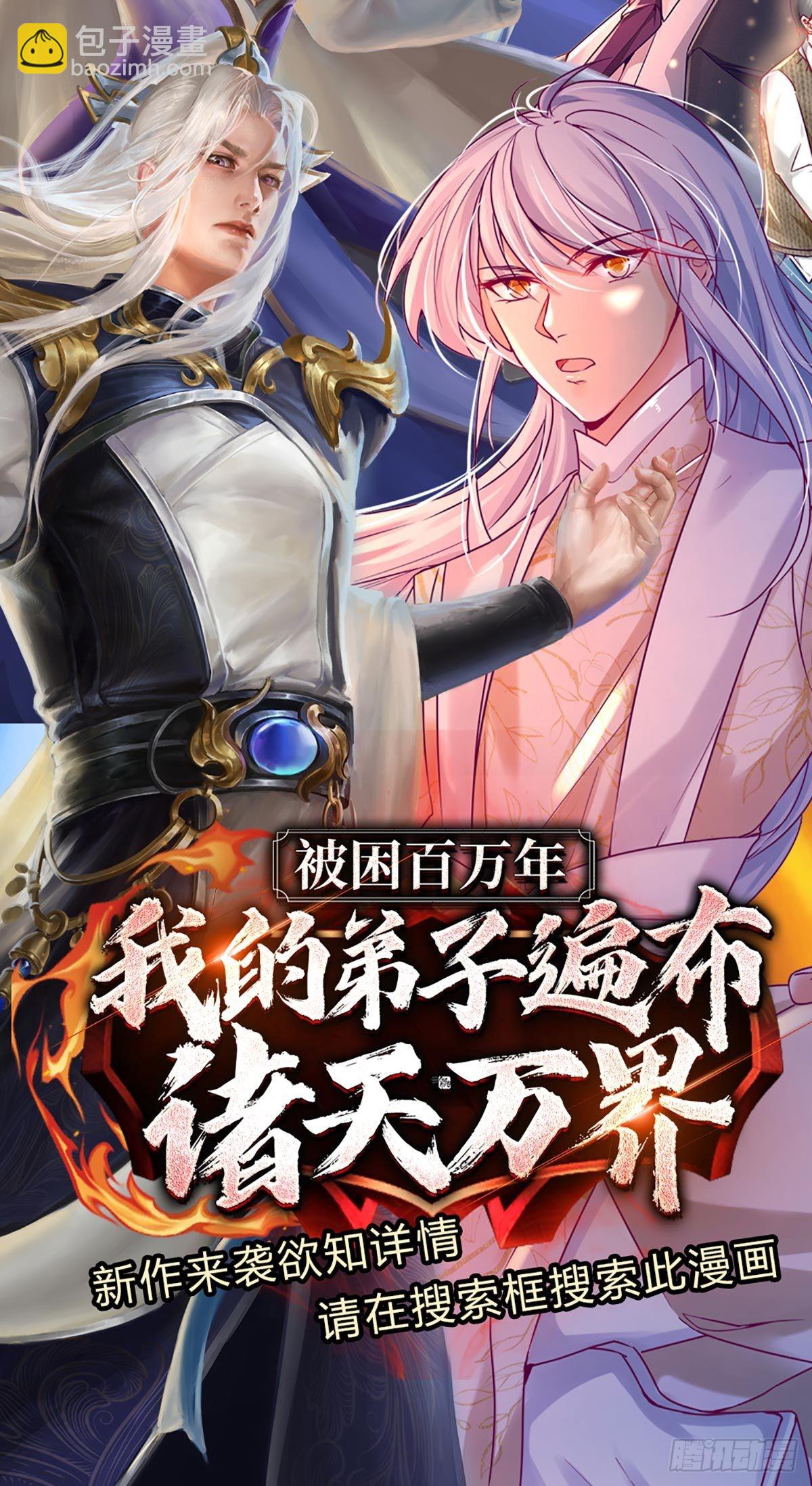 第149话 古墓光柱，不同寻常-第152话