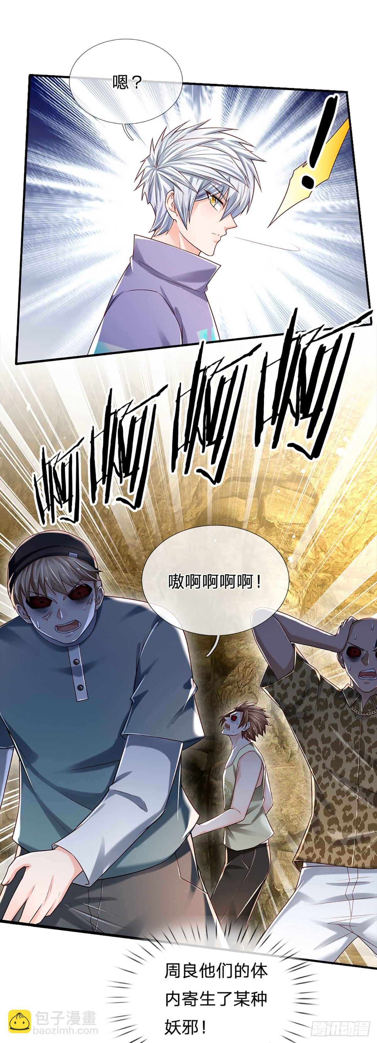 第149话 古墓光柱，不同寻常-第152话