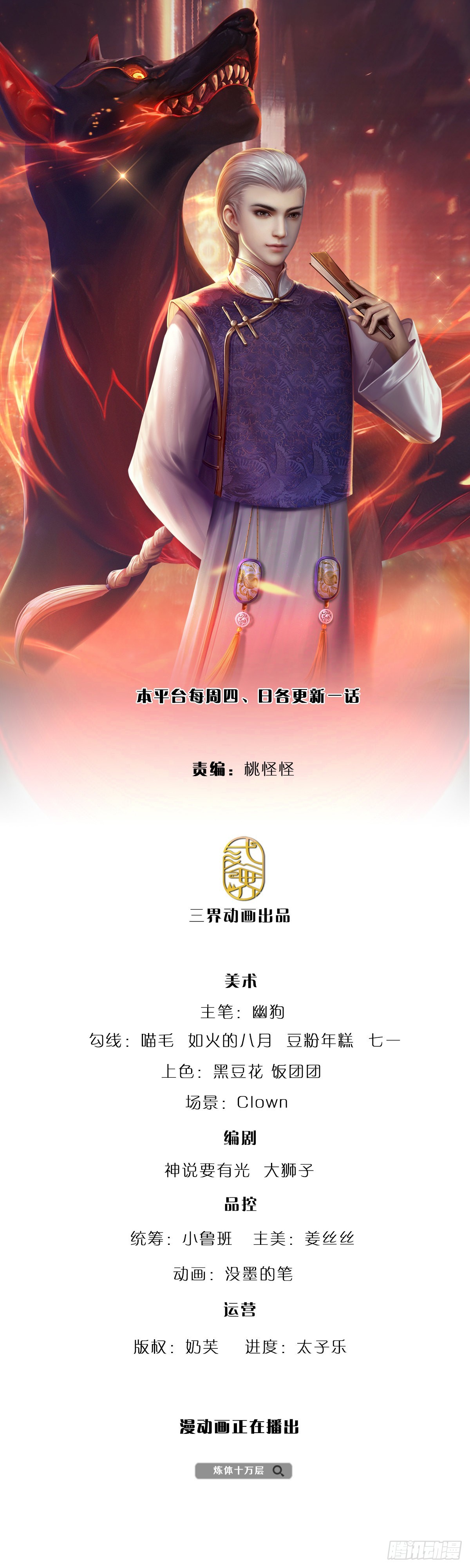 第151话 跟我一起只会更危险-第154话