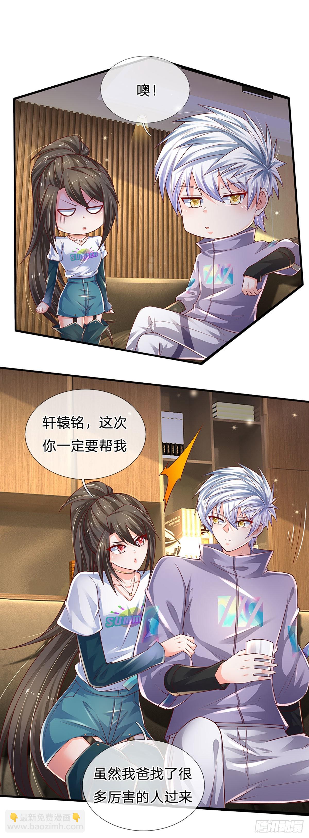 第151话 跟我一起只会更危险-第154话