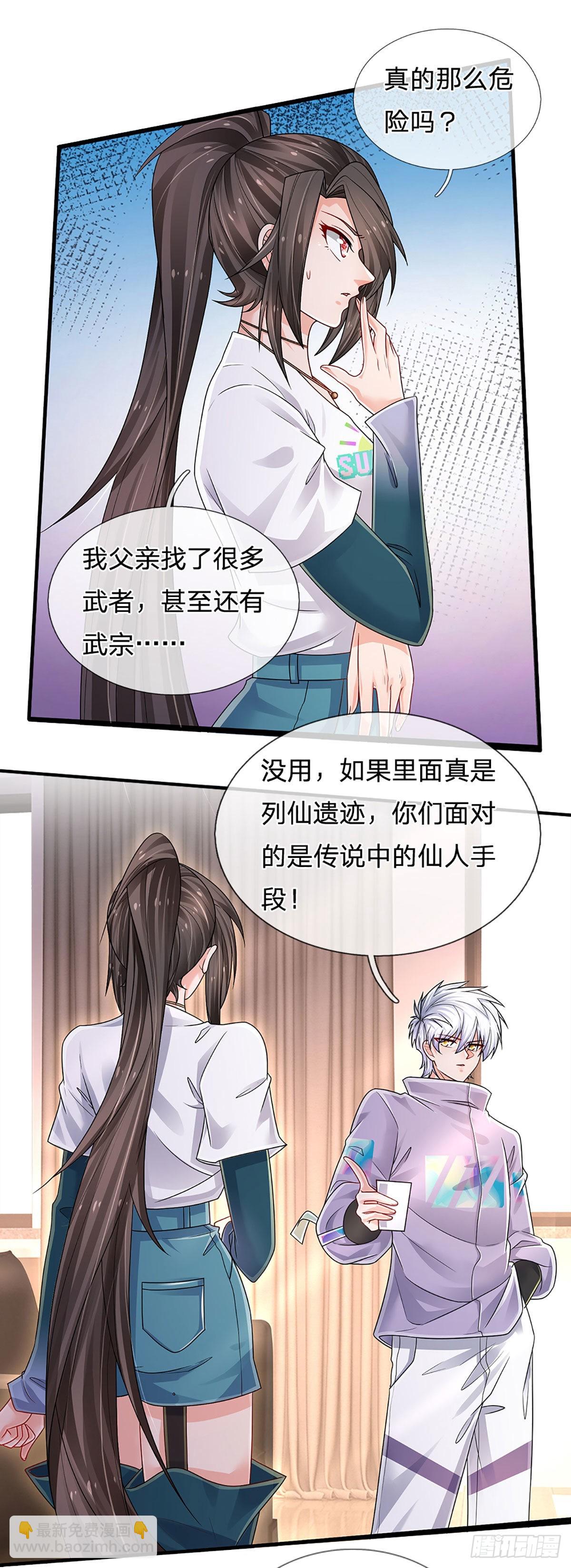 第151话 跟我一起只会更危险-第154话
