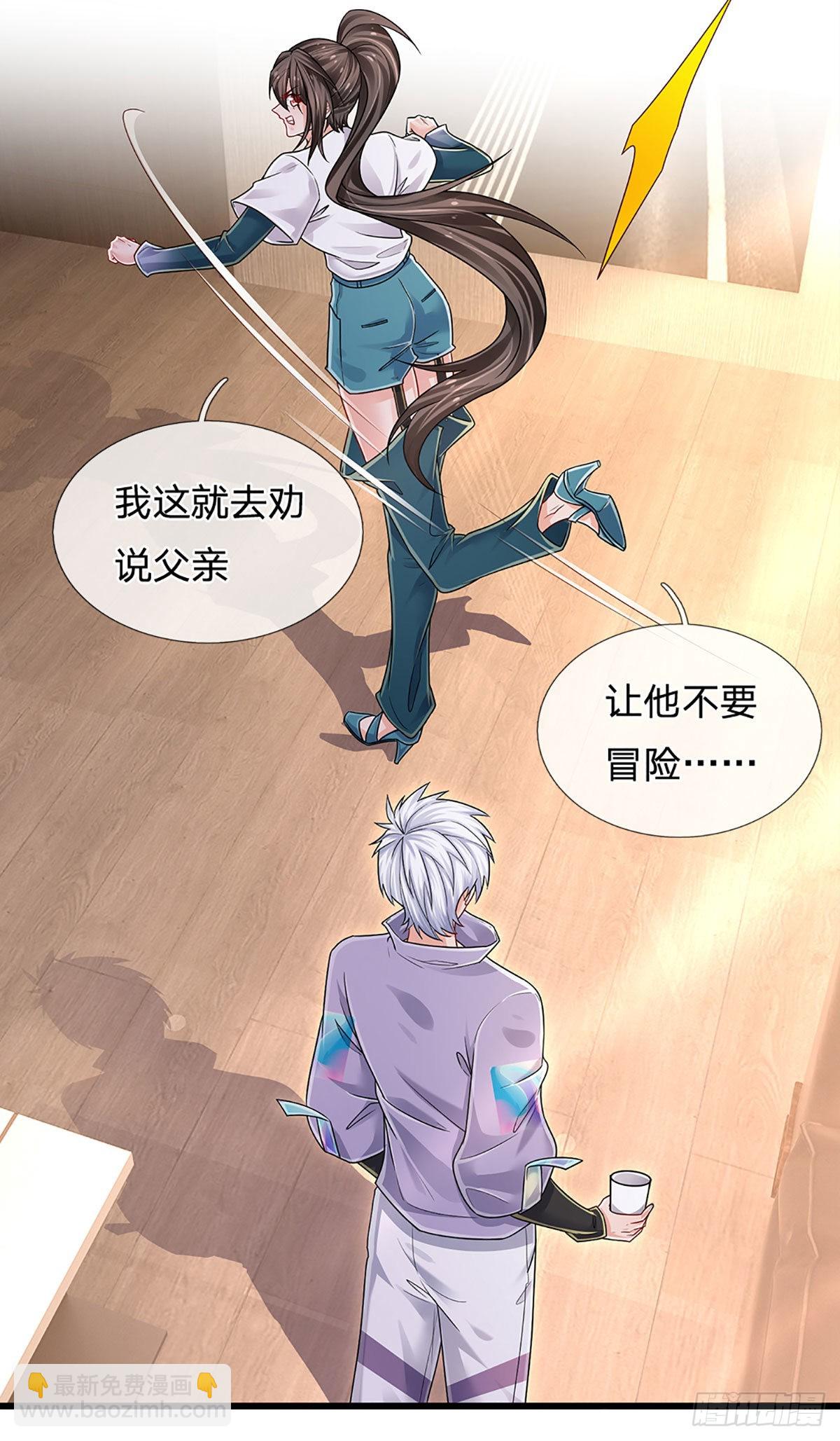 第151话 跟我一起只会更危险-第154话