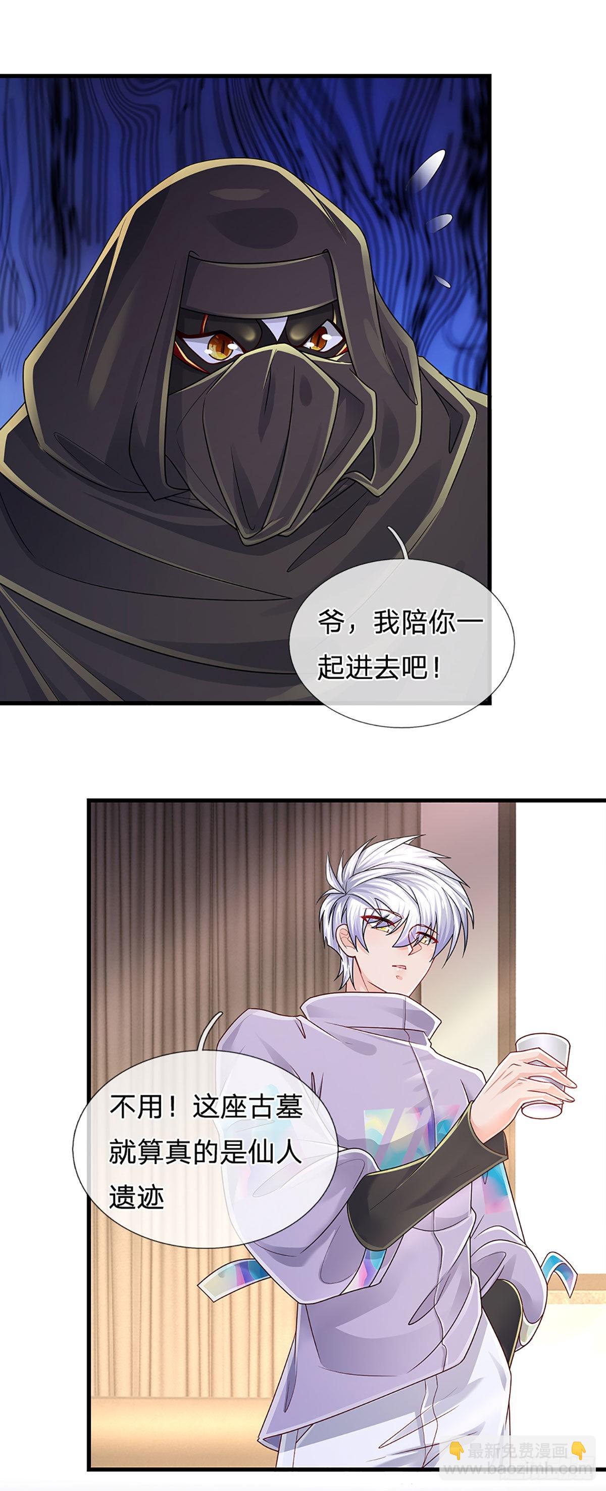 第151话 跟我一起只会更危险-第154话