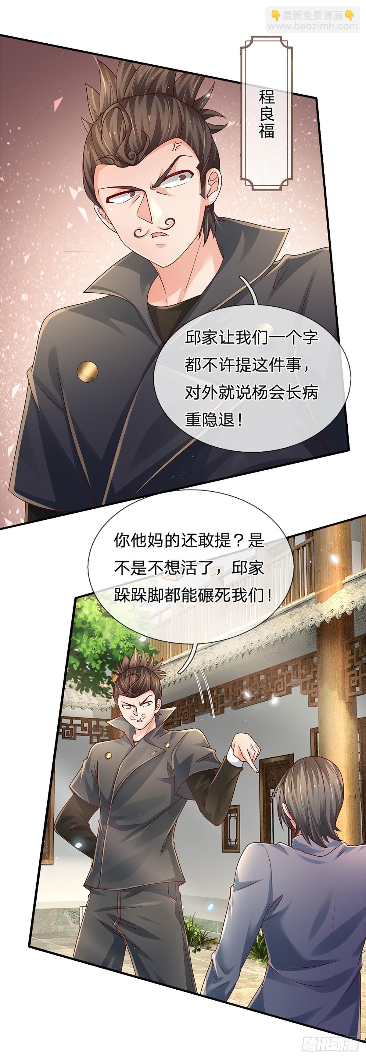 第151话 跟我一起只会更危险-第154话