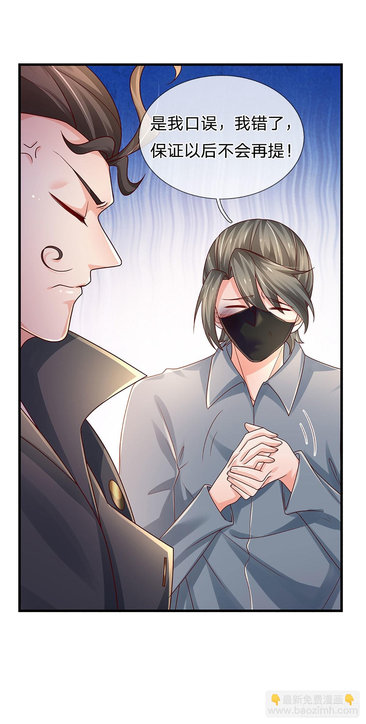第151话 跟我一起只会更危险-第154话