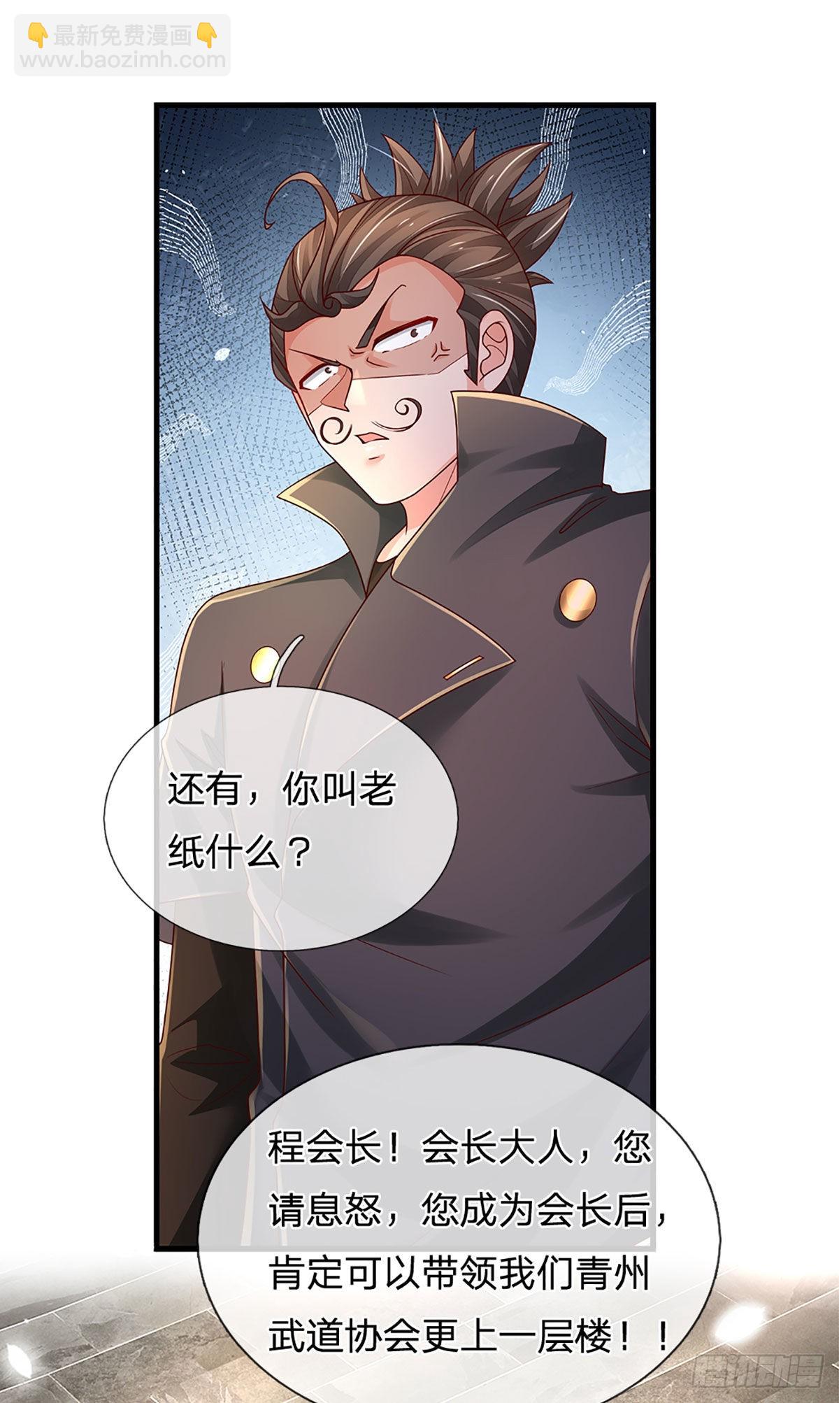 第151话 跟我一起只会更危险-第154话