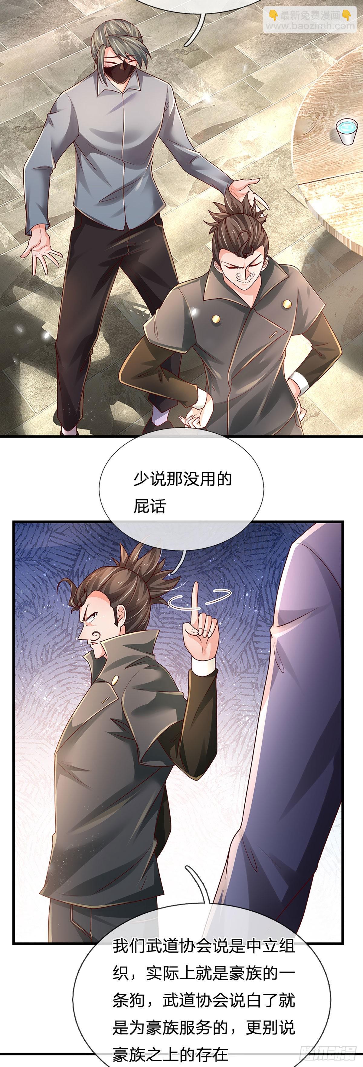第151话 跟我一起只会更危险-第154话