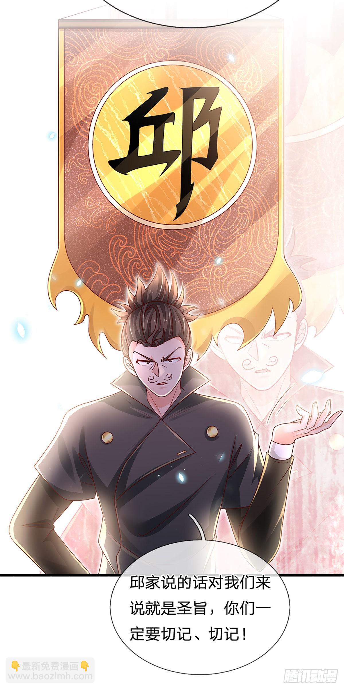 第151话 跟我一起只会更危险-第154话