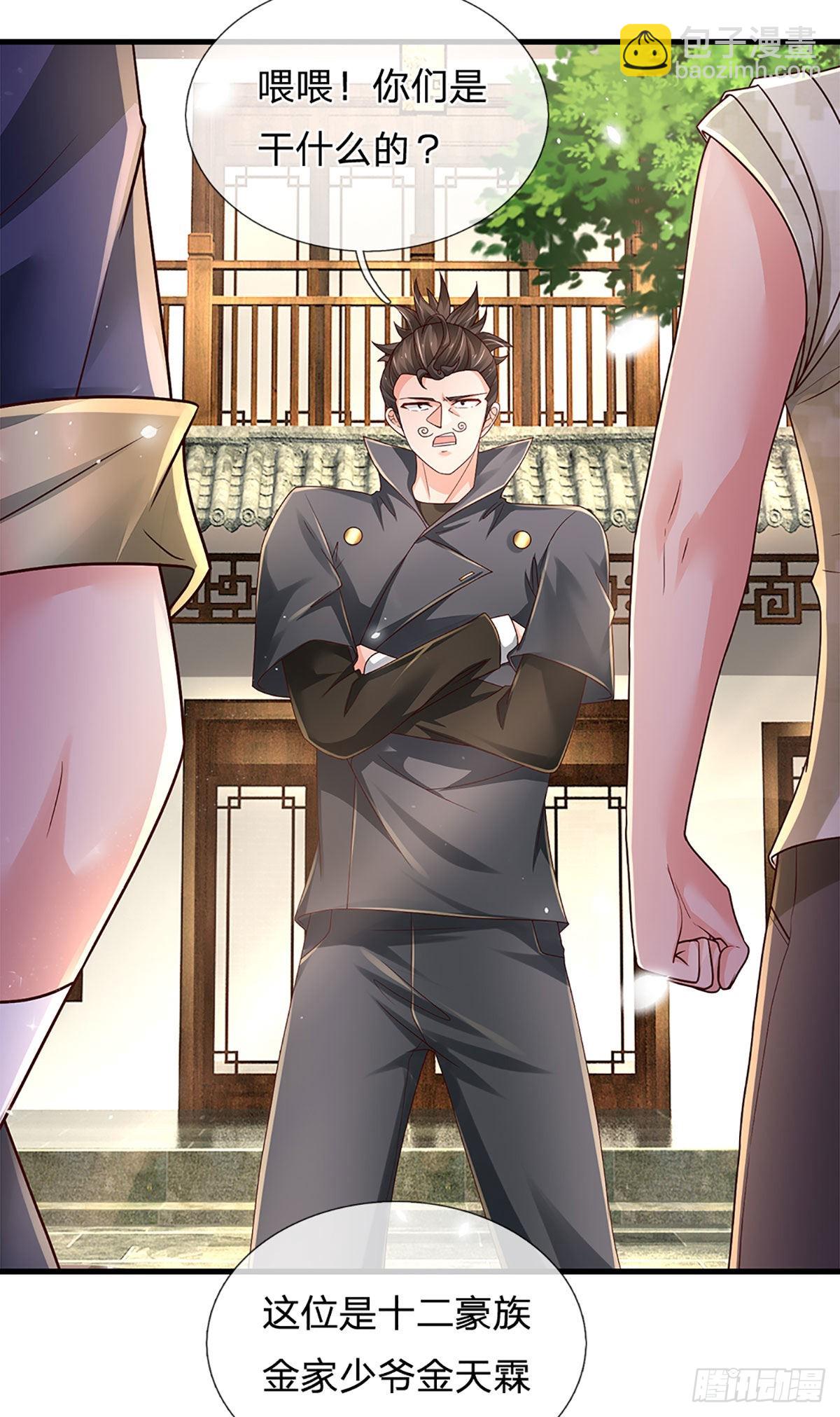 第151话 跟我一起只会更危险-第154话