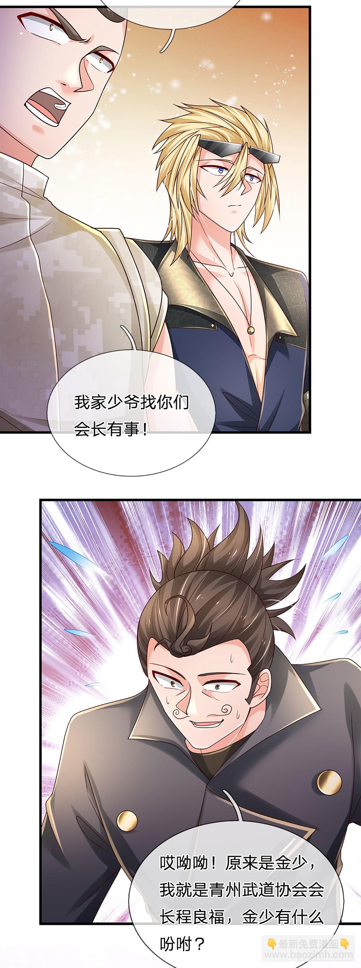 第151话 跟我一起只会更危险-第154话