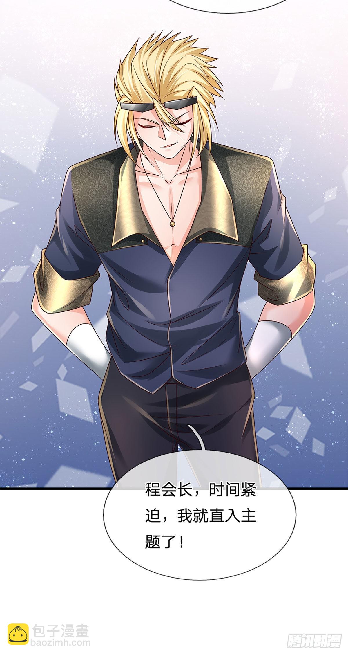第151话 跟我一起只会更危险-第154话