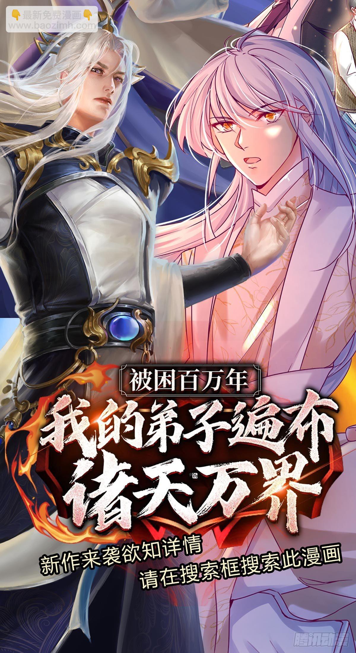 第151话 跟我一起只会更危险-第154话