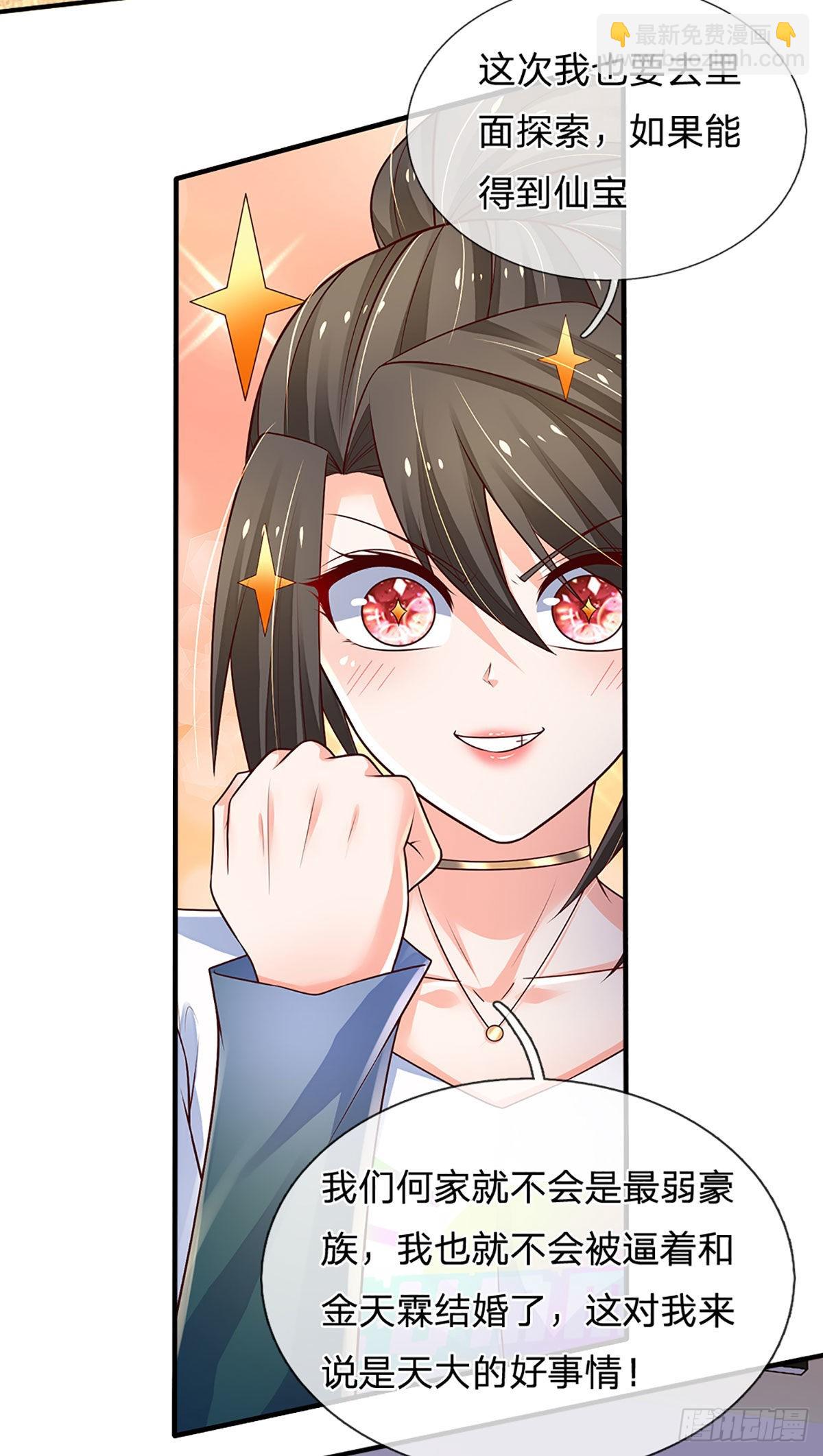 第151话 跟我一起只会更危险-第154话