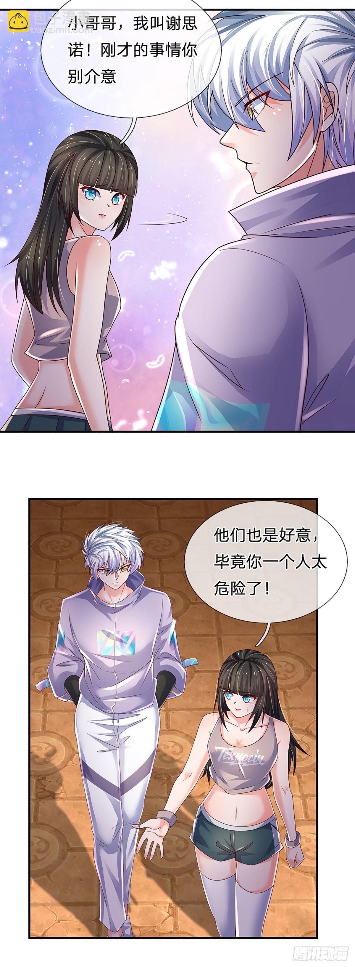 第153话 冒险小队-第156话