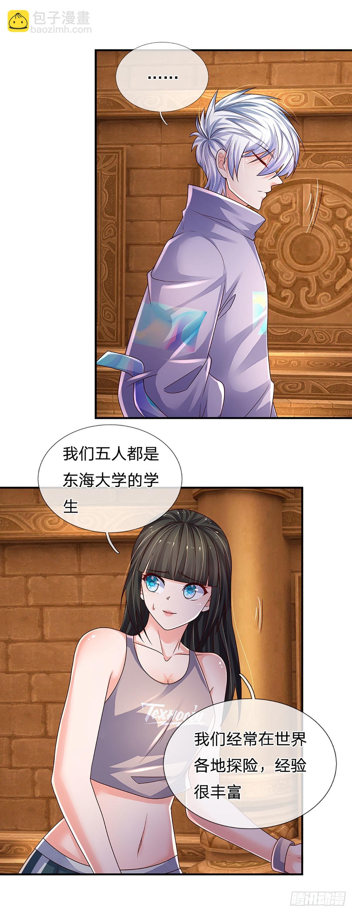 第153话 冒险小队-第156话