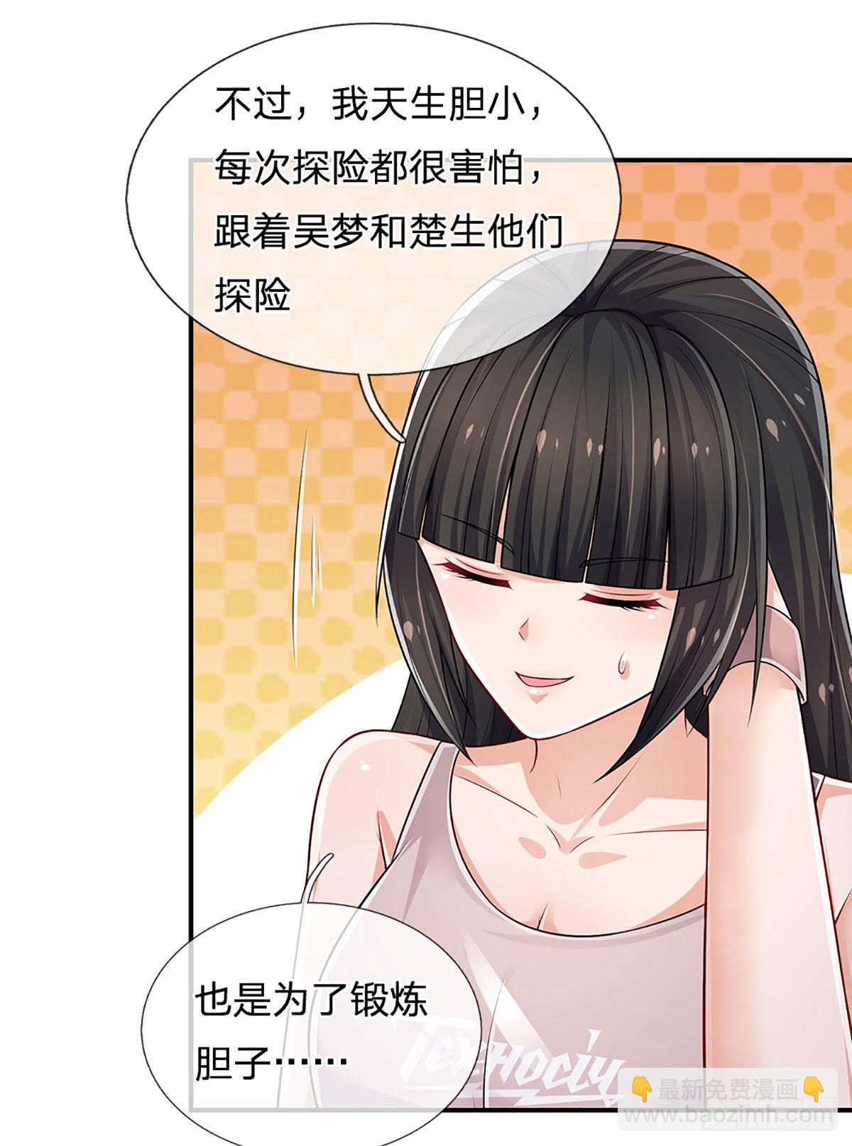 第153话 冒险小队-第156话