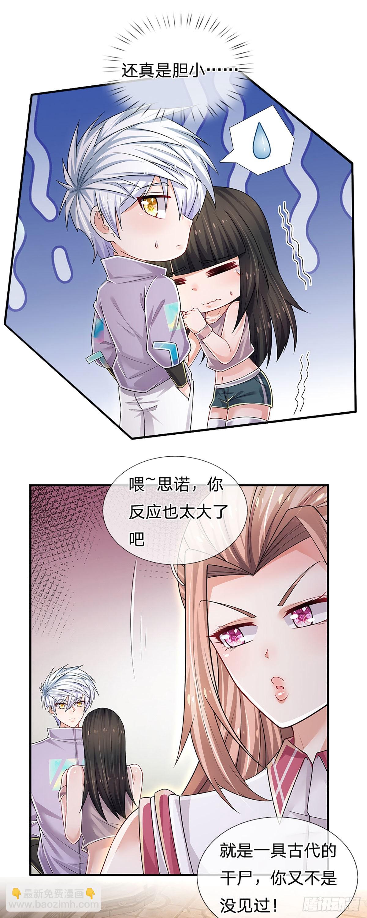 第153话 冒险小队-第156话
