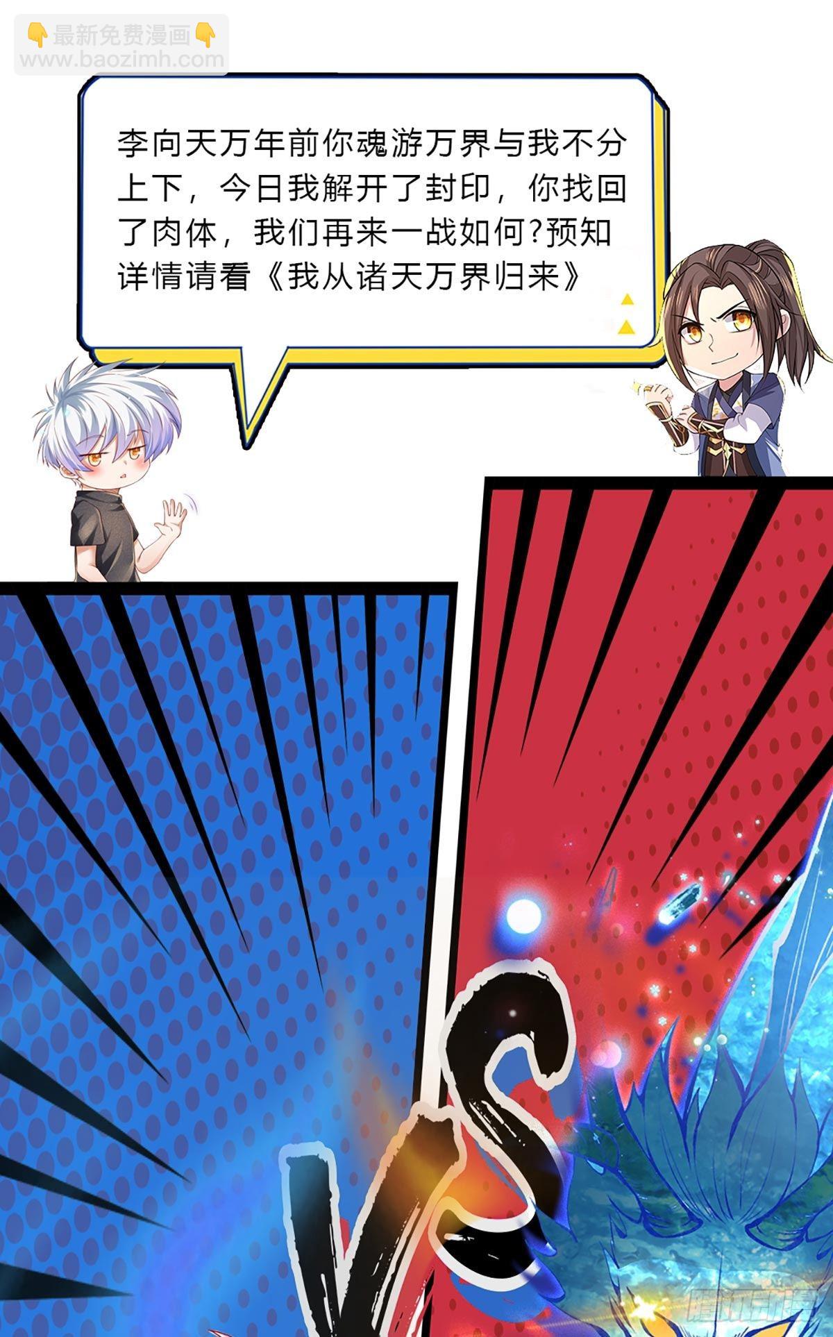 第153话 冒险小队-第156话