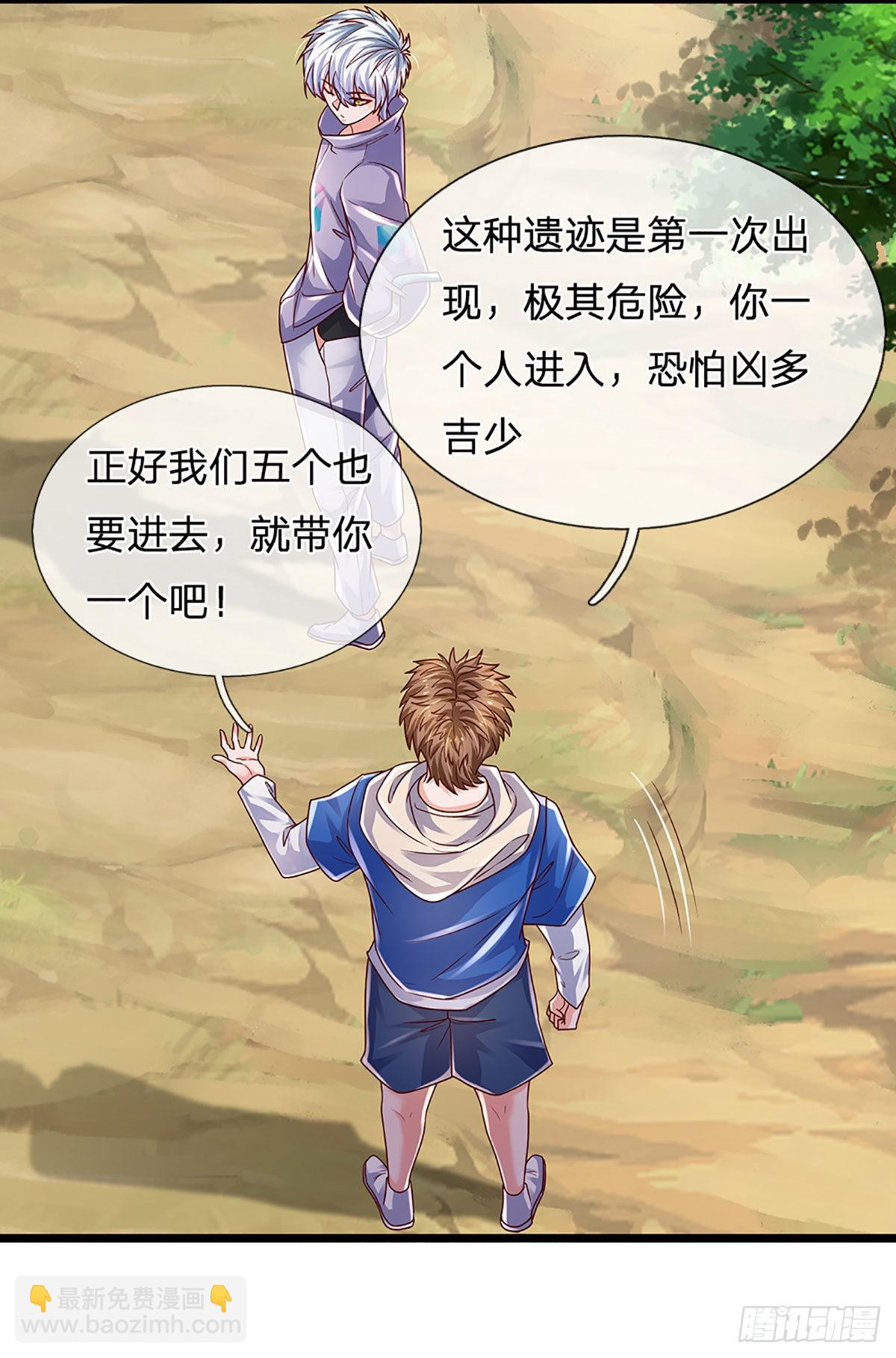 第153话 冒险小队-第156话