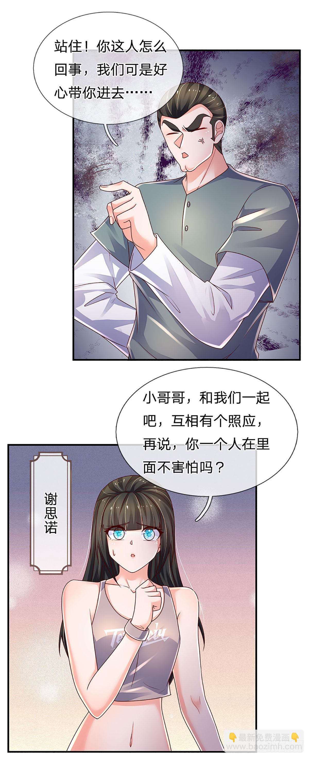 第153话 冒险小队-第156话