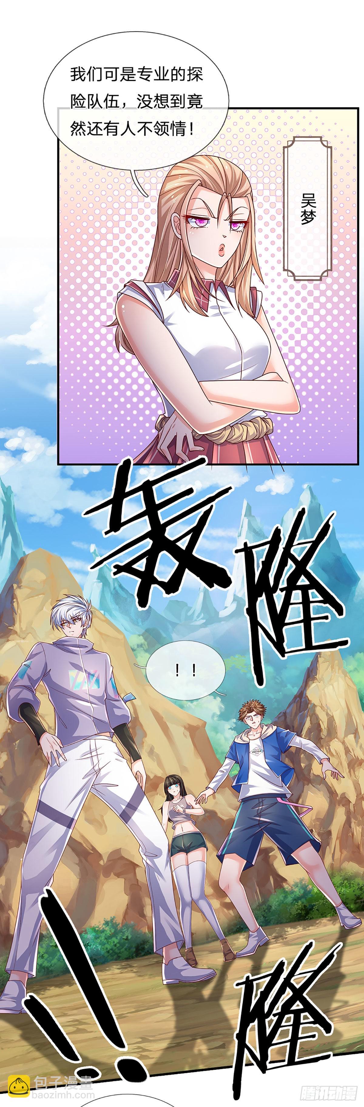 第153话 冒险小队-第156话