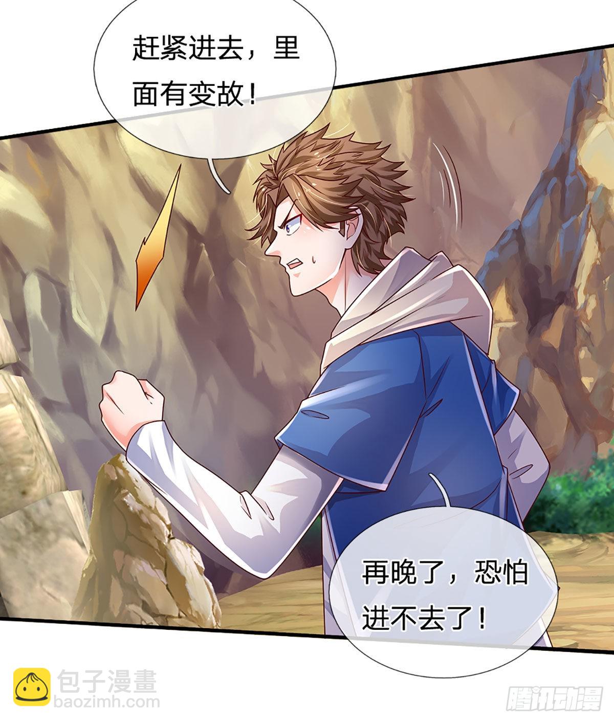第153话 冒险小队-第156话