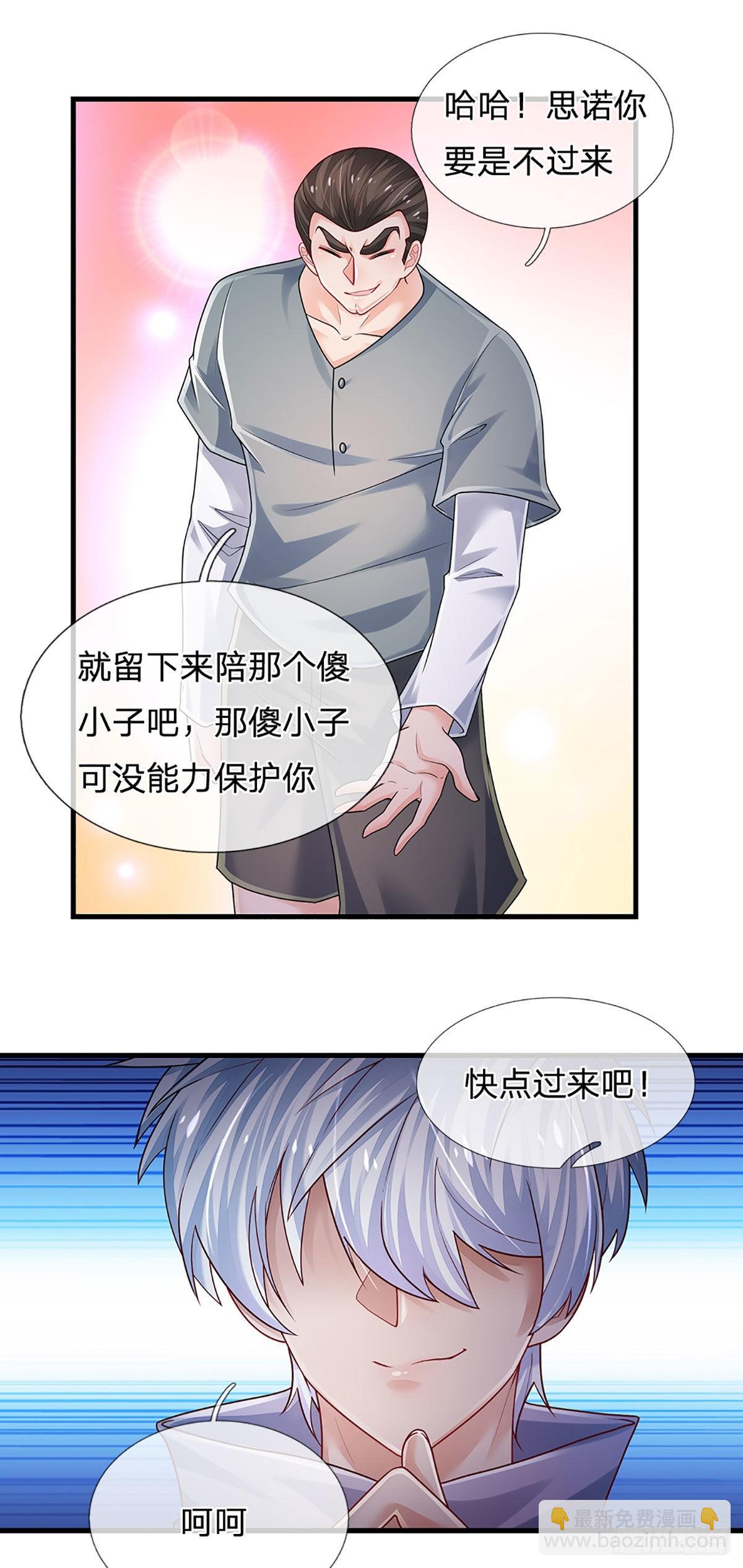 第155话 探险精神，一往无前-第158话