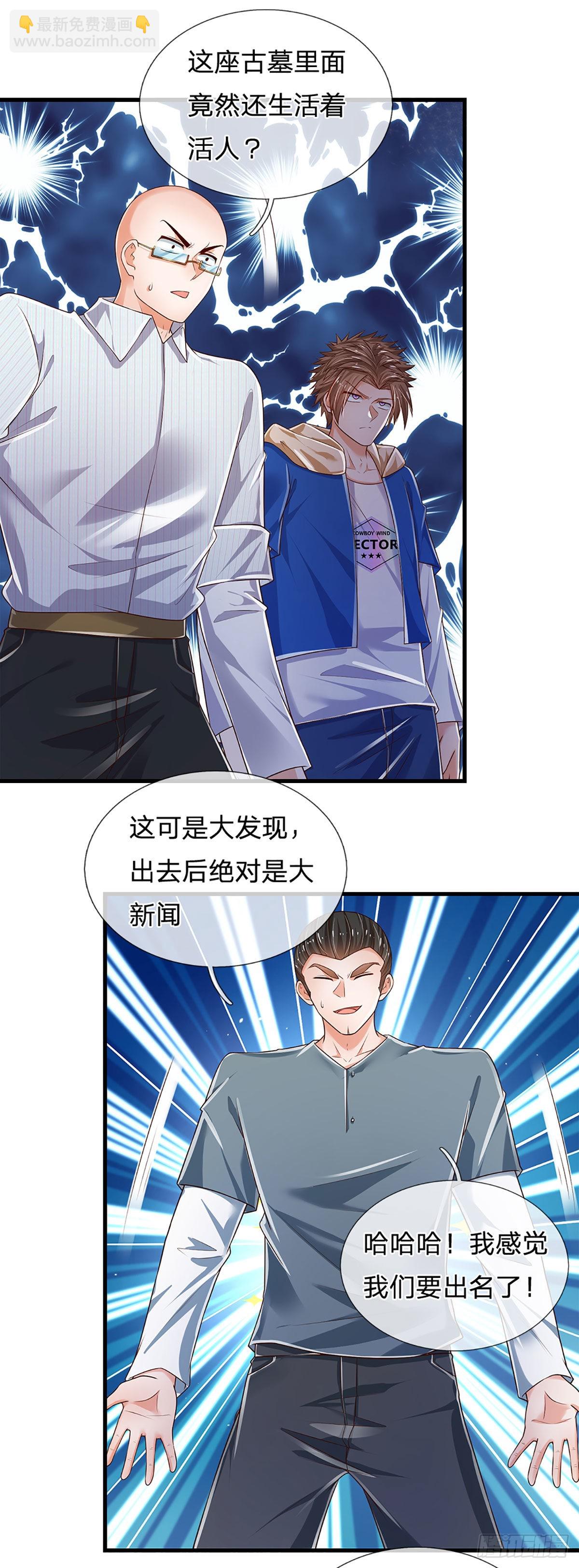 第155话 探险精神，一往无前-第158话