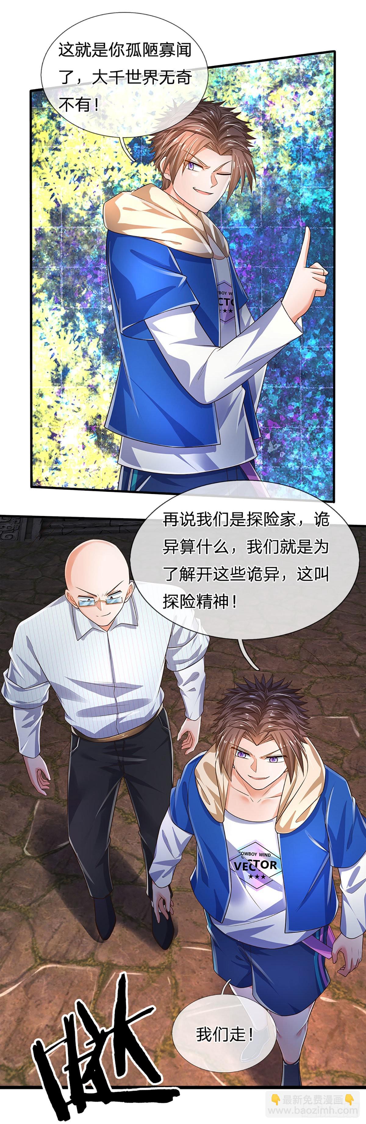 第155话 探险精神，一往无前-第158话