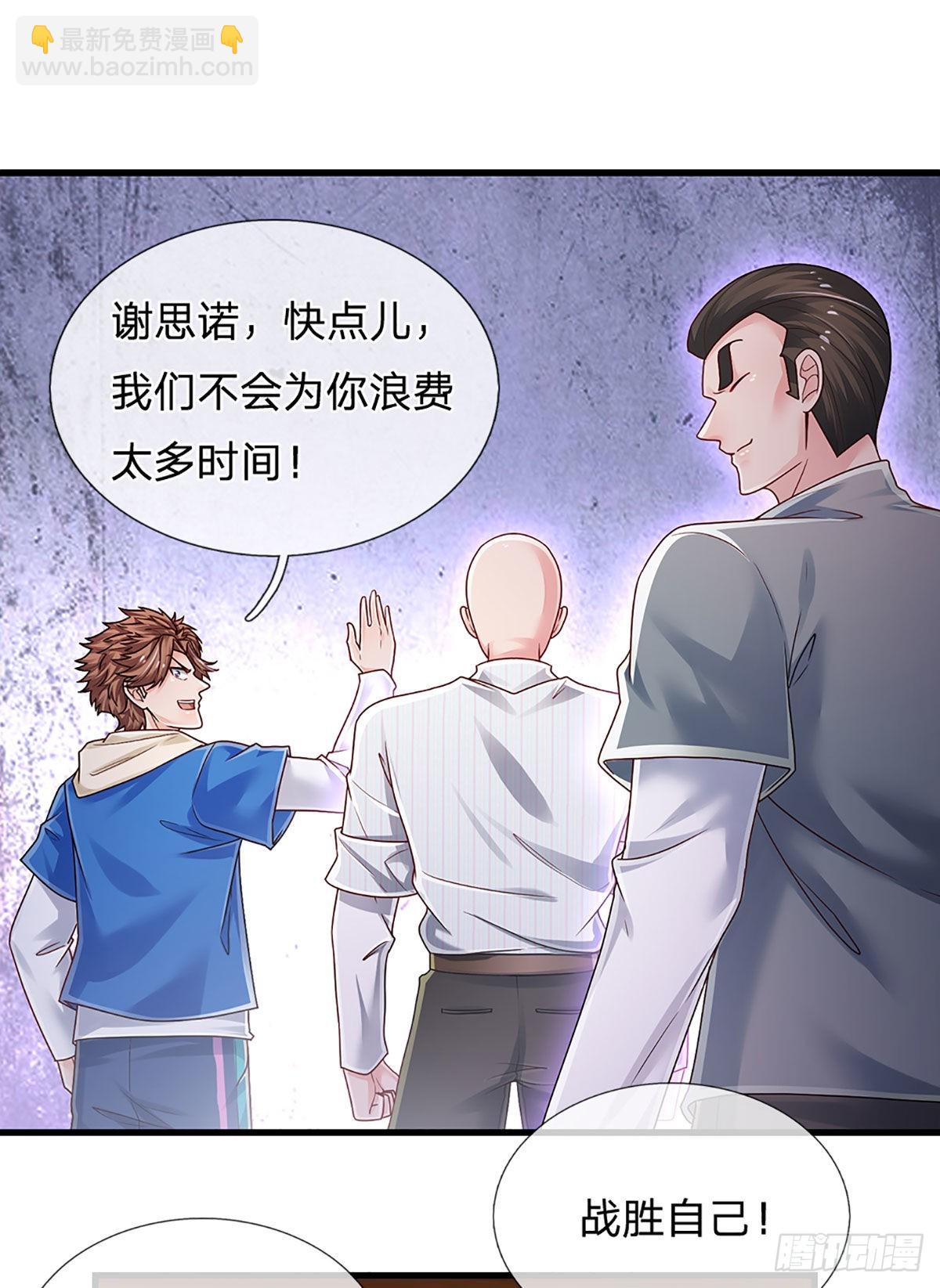 第155话 探险精神，一往无前-第158话