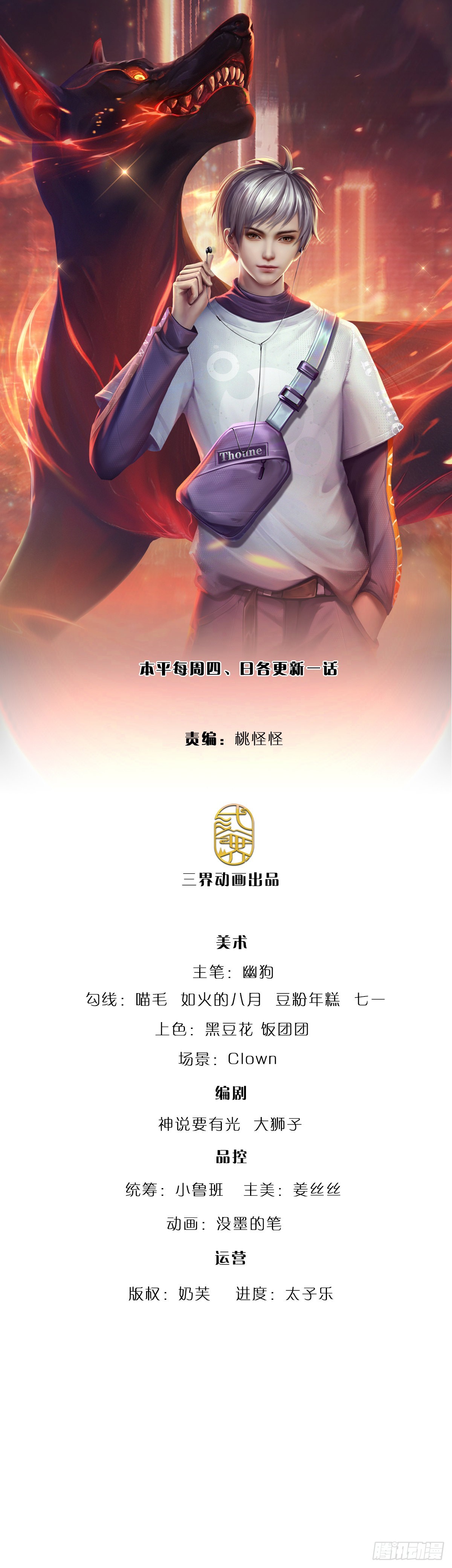 第159话 猎手以猎物形式出现-第162话