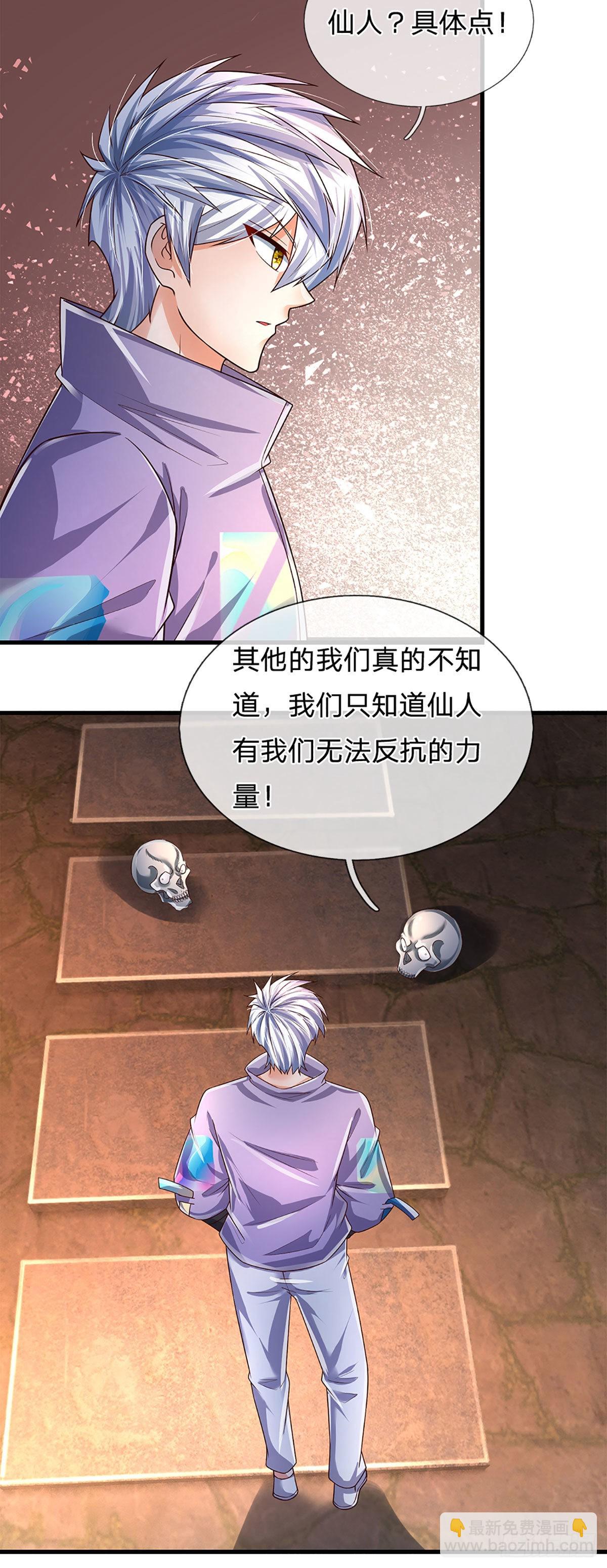 第159话 猎手以猎物形式出现-第162话