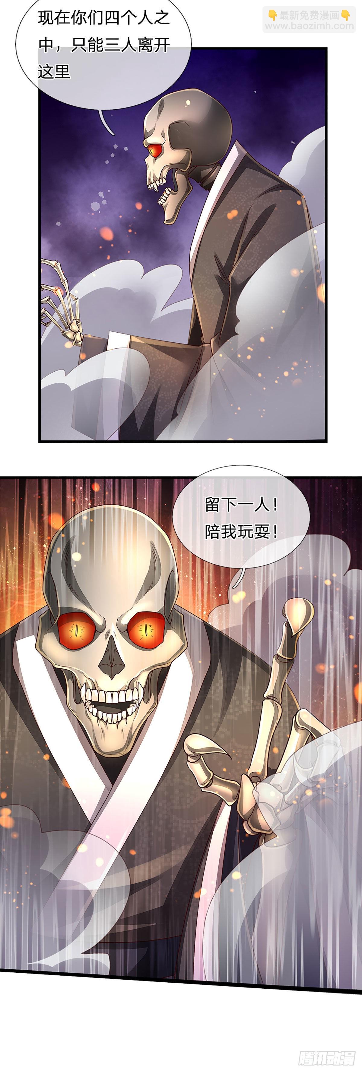 第161话 欢迎来到我的地盘-第164话
