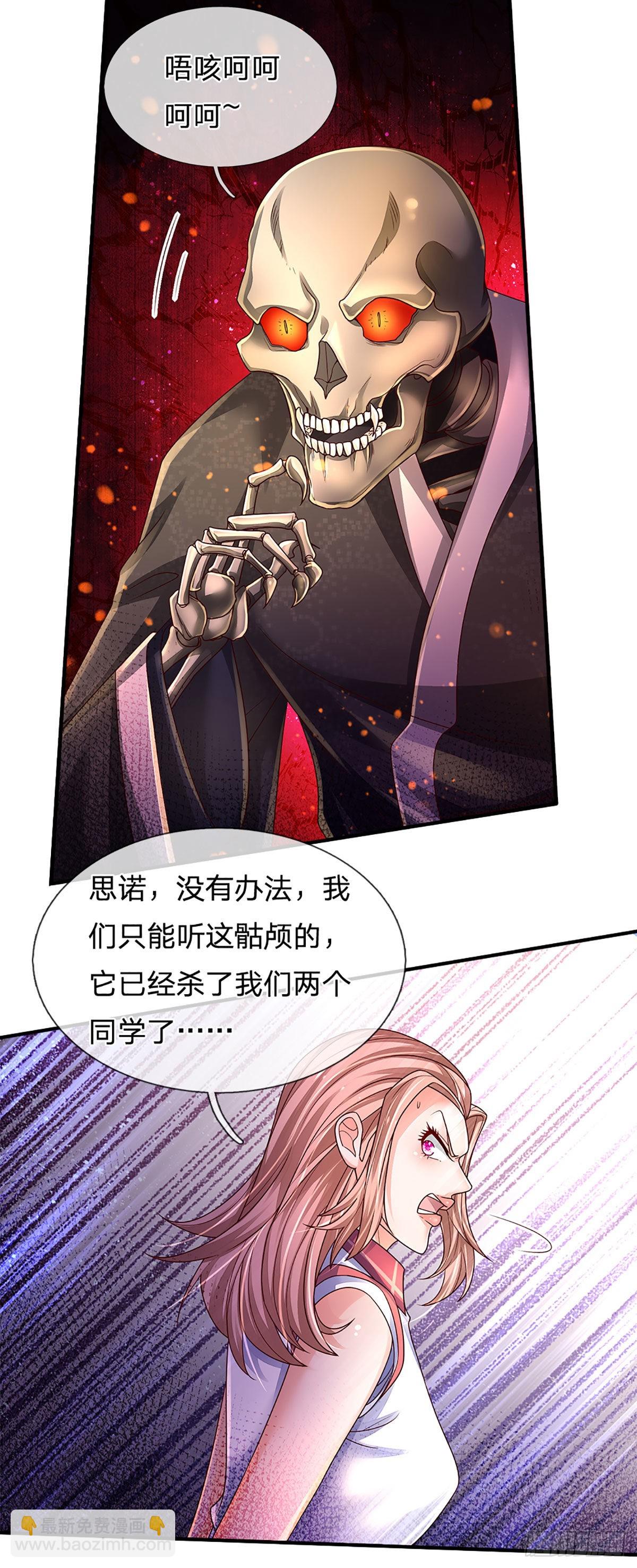 第161话 欢迎来到我的地盘-第164话
