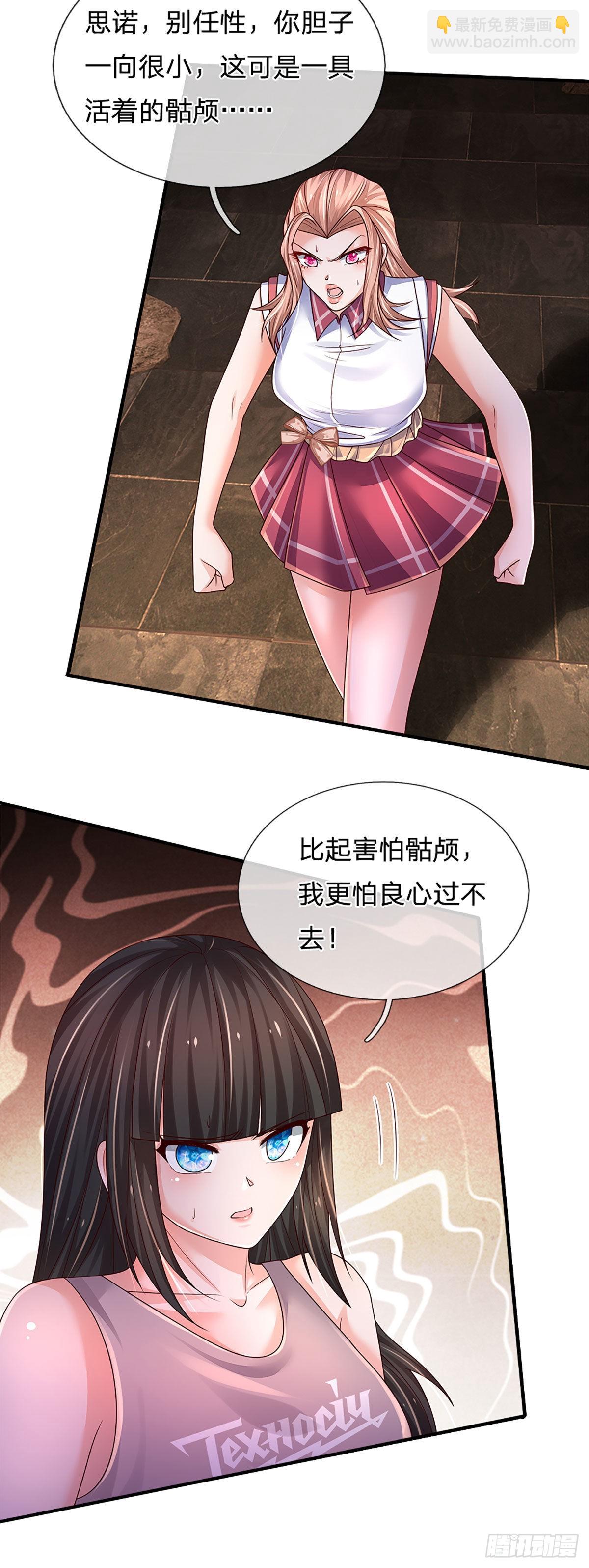 第161话 欢迎来到我的地盘-第164话