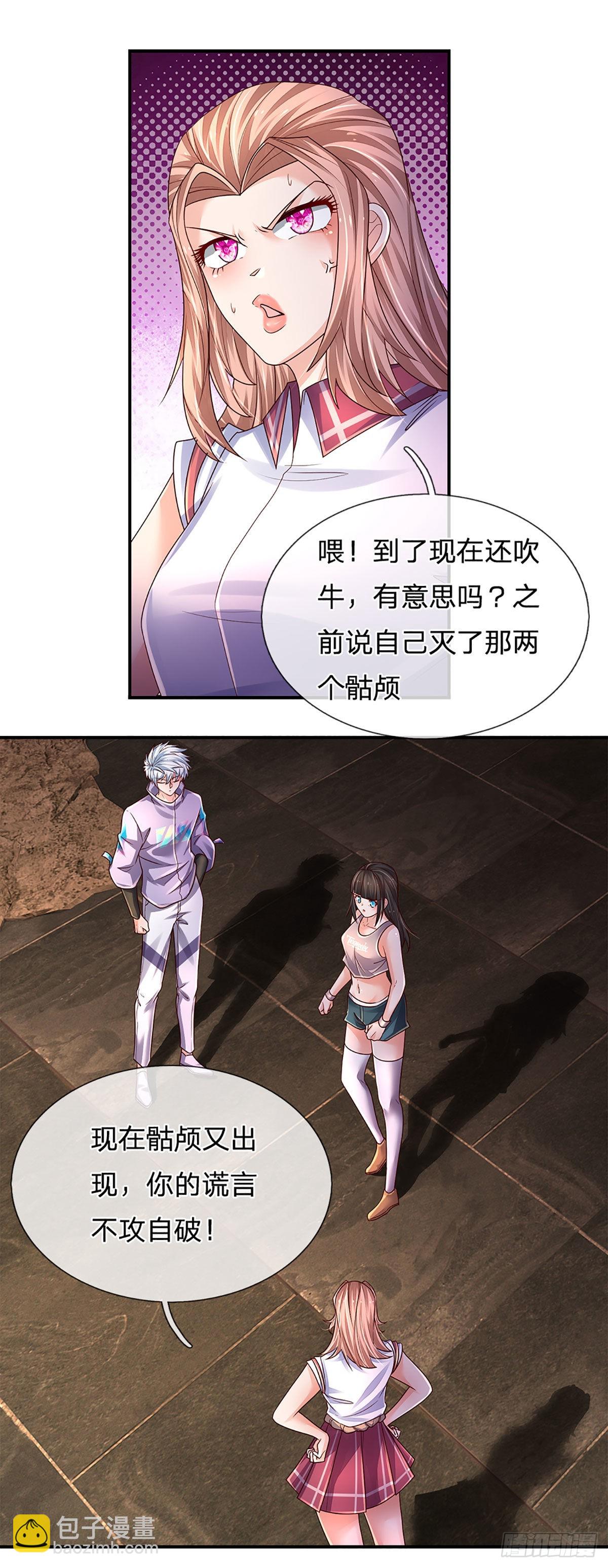 第161话 欢迎来到我的地盘-第164话