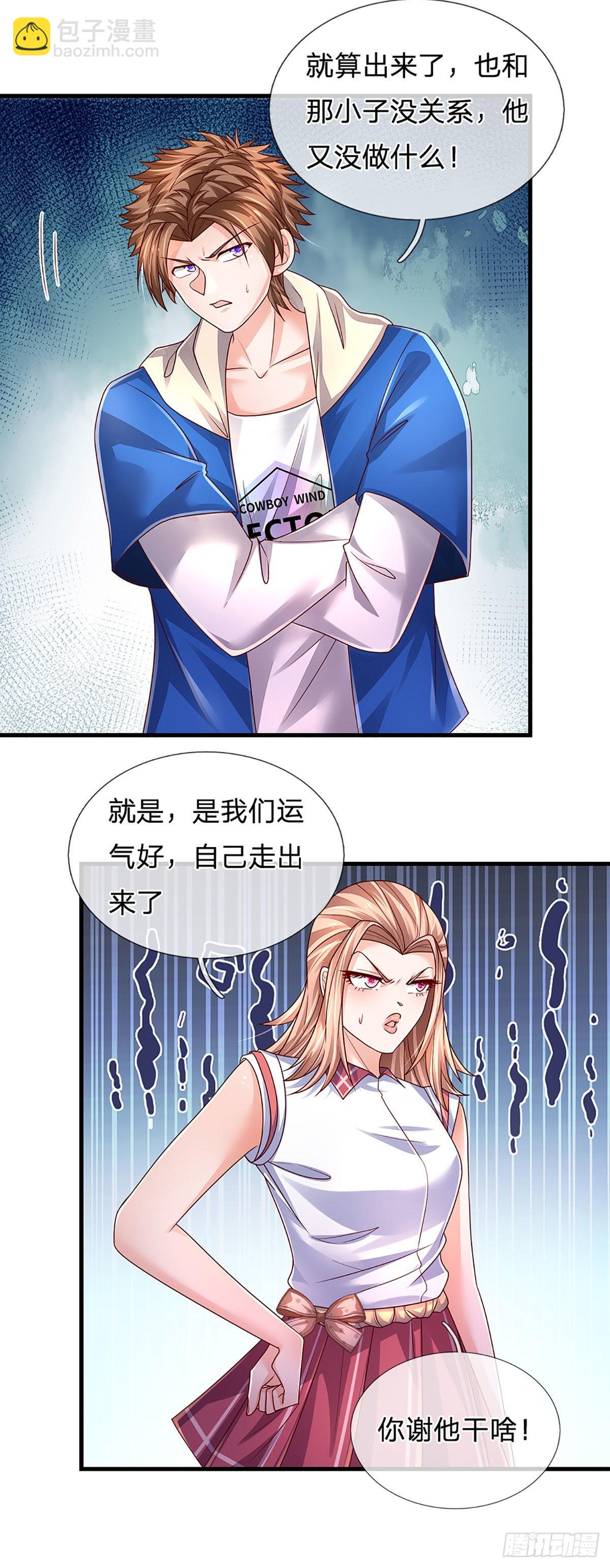 第161话 欢迎来到我的地盘-第164话