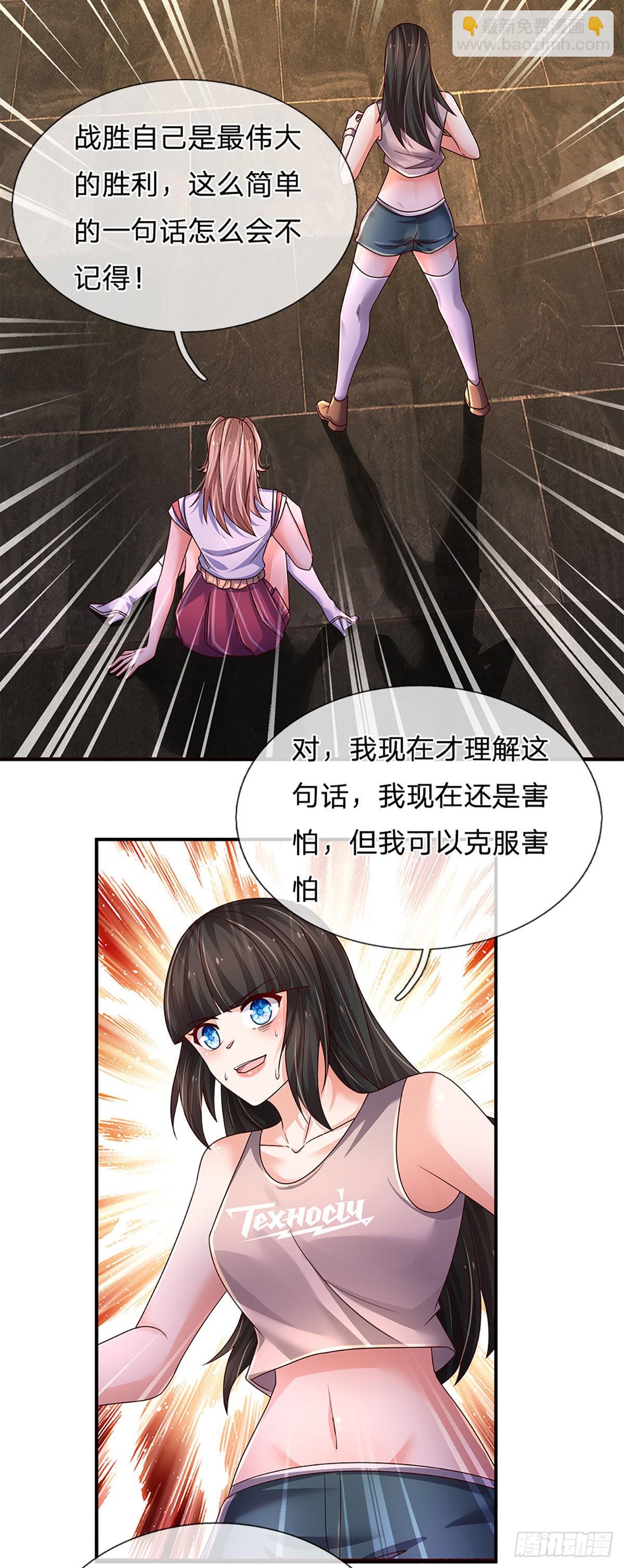 第163话 战胜自己是伟大胜利-第166话