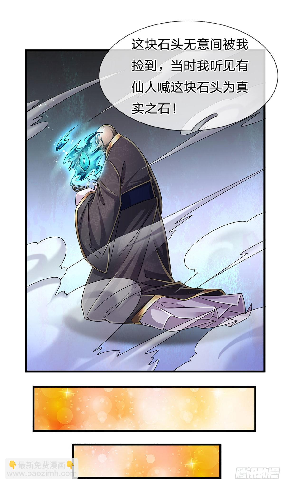 第165话 告诉我，你是谁？-第168话