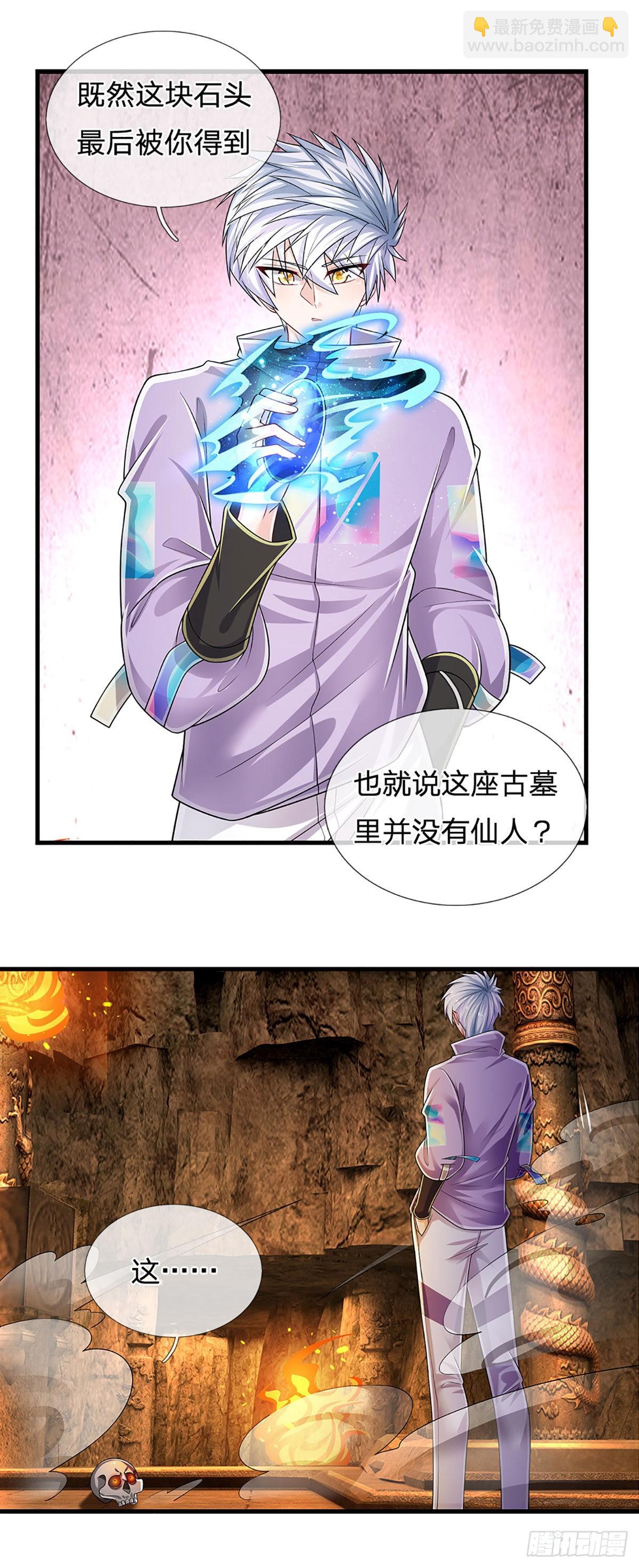 第165话 告诉我，你是谁？-第168话