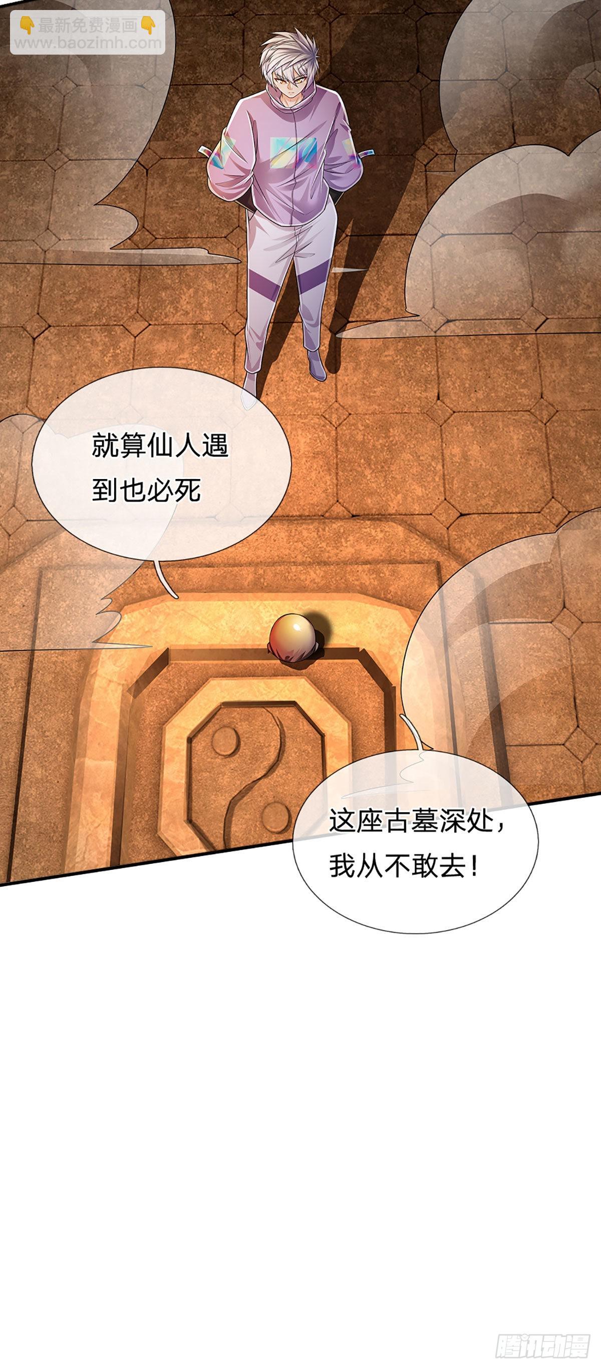 第165话 告诉我，你是谁？-第168话